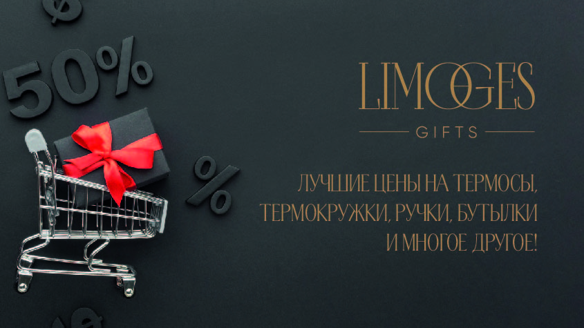 🔥 Горячие новости от Limoges.art! 🔥